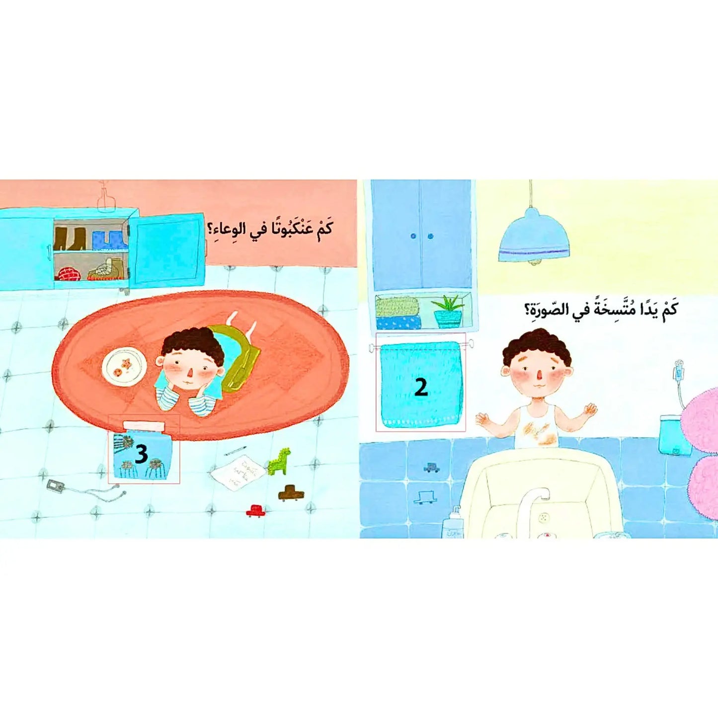 Illustration of a child in a bathroom with various elements and text.