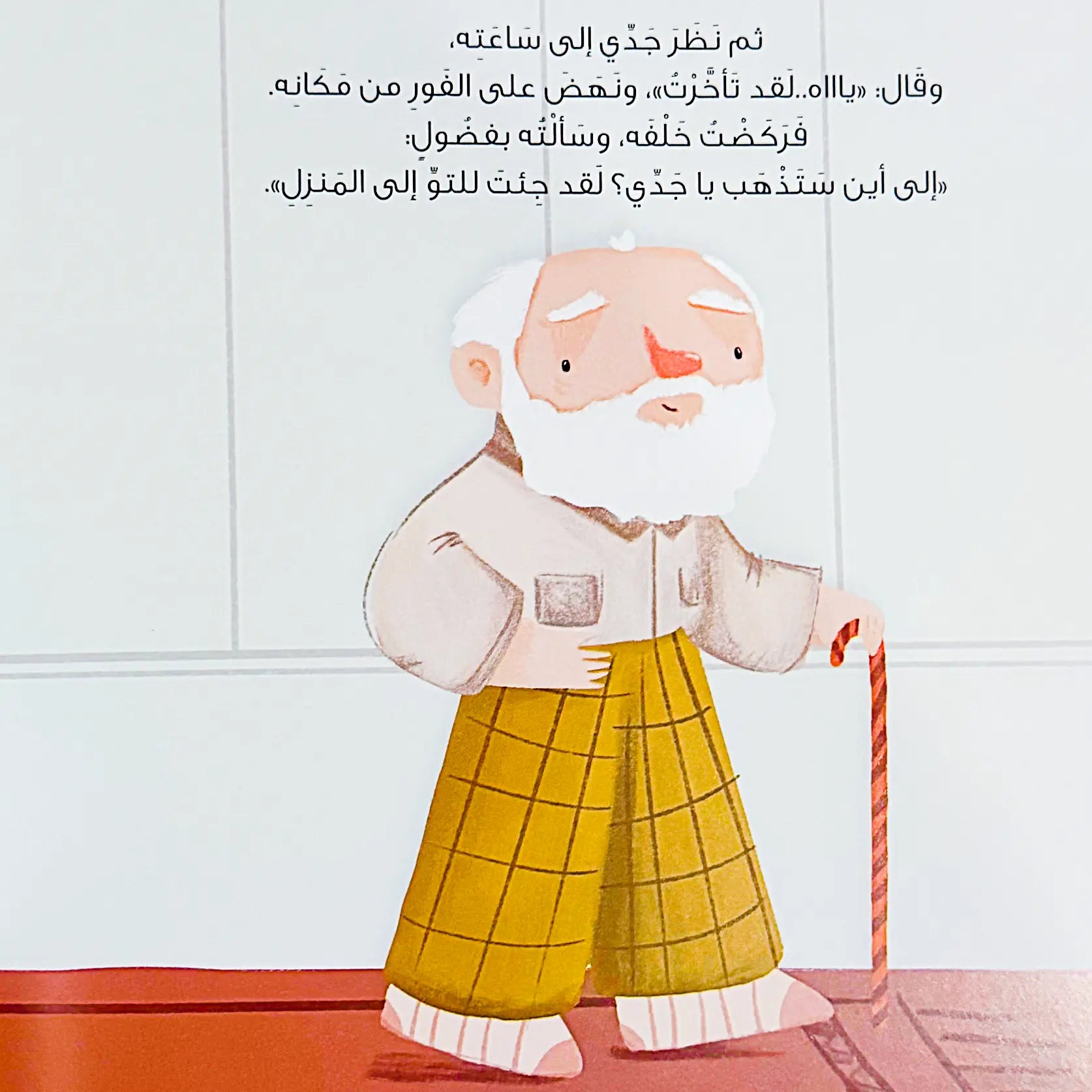 Illustration of an elderly character with a walking stick on a white background