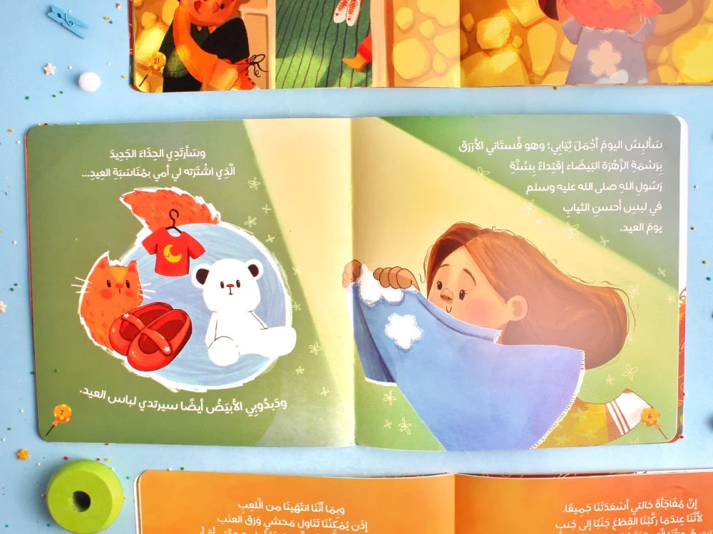 Happy Eid -عيد سعيد