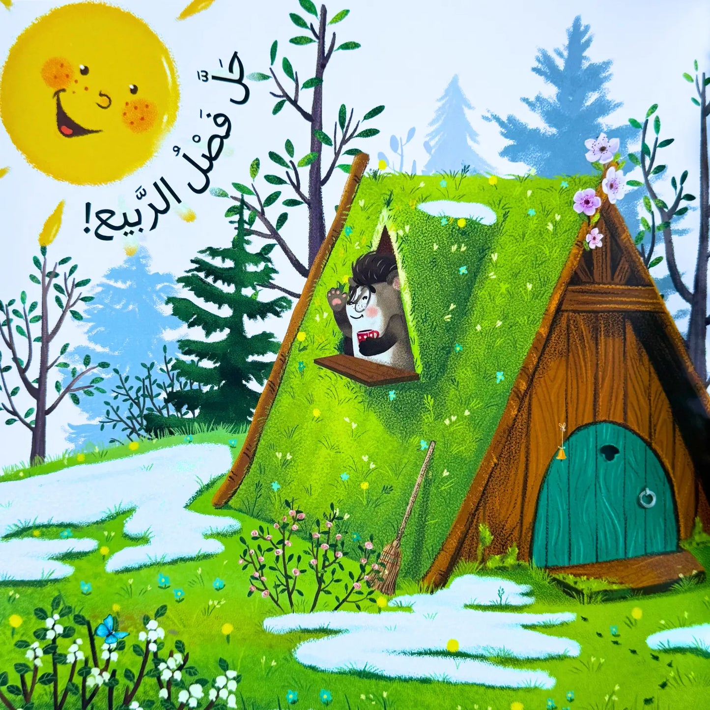 Hedgehog's Home for Spring -قنفذ يعيش فصل الربيع