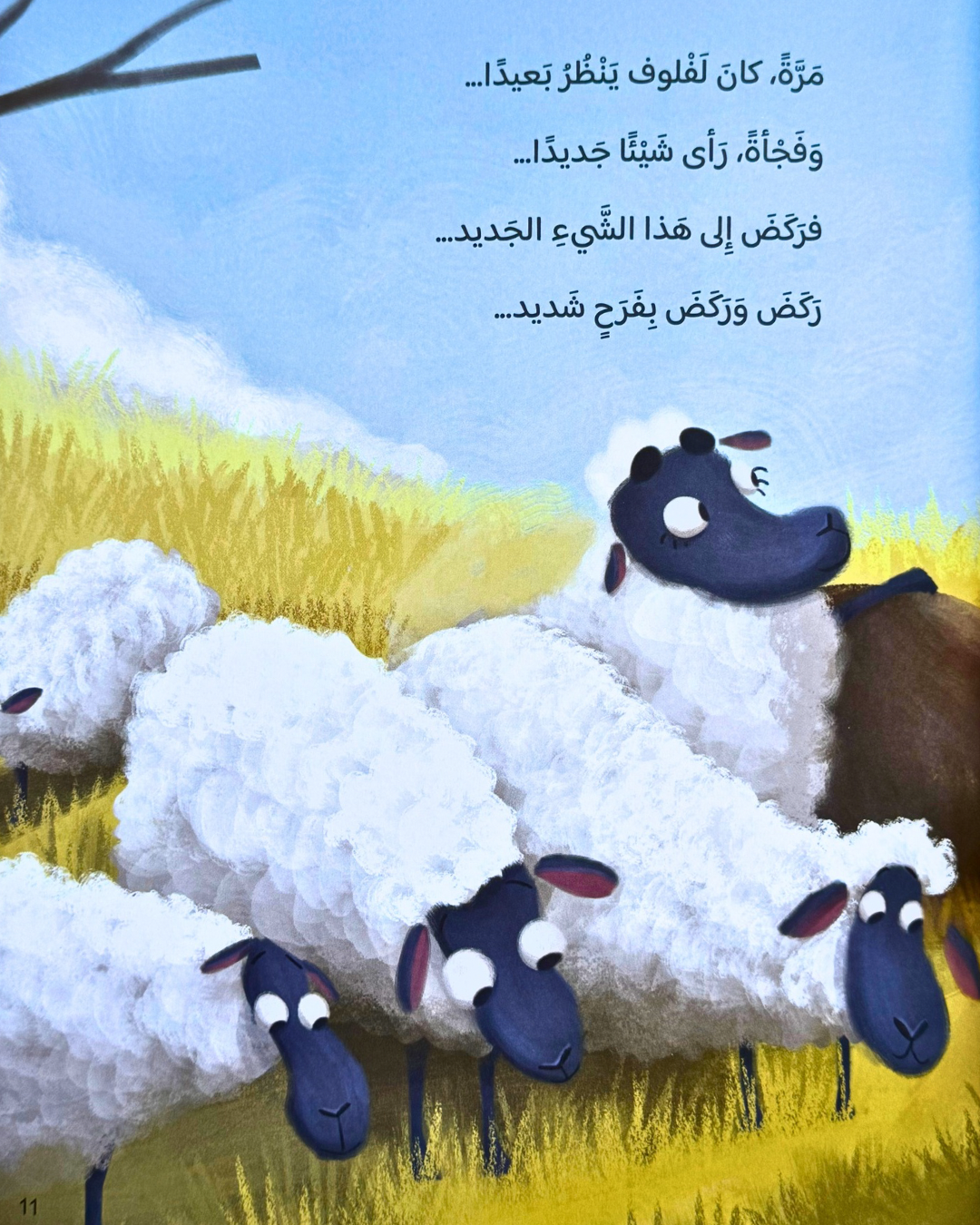 Laflouf the Brave Sheep