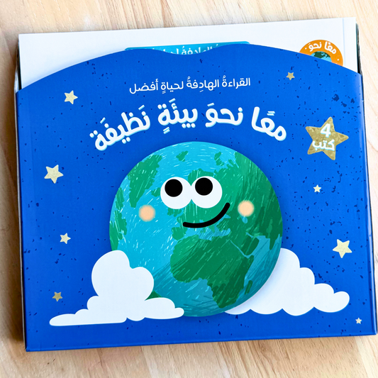Together for a Clean Environment | 4-Book Series