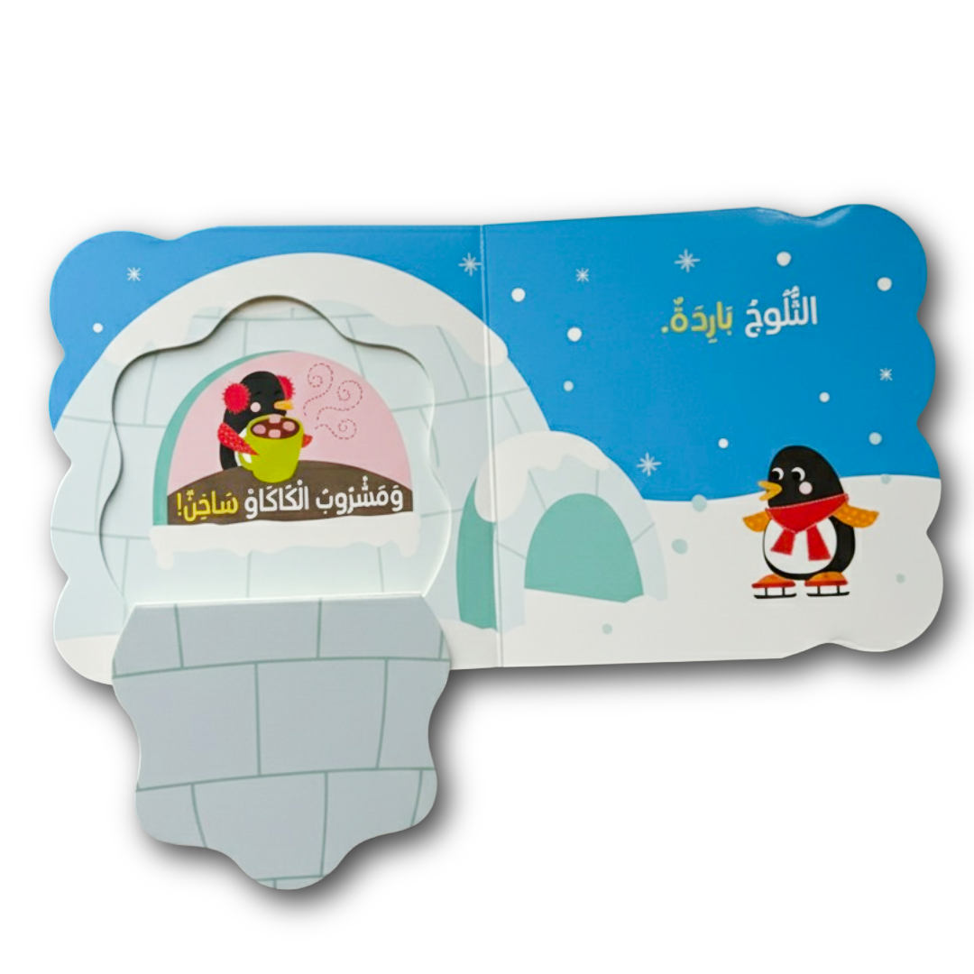 Babies Love Opposites