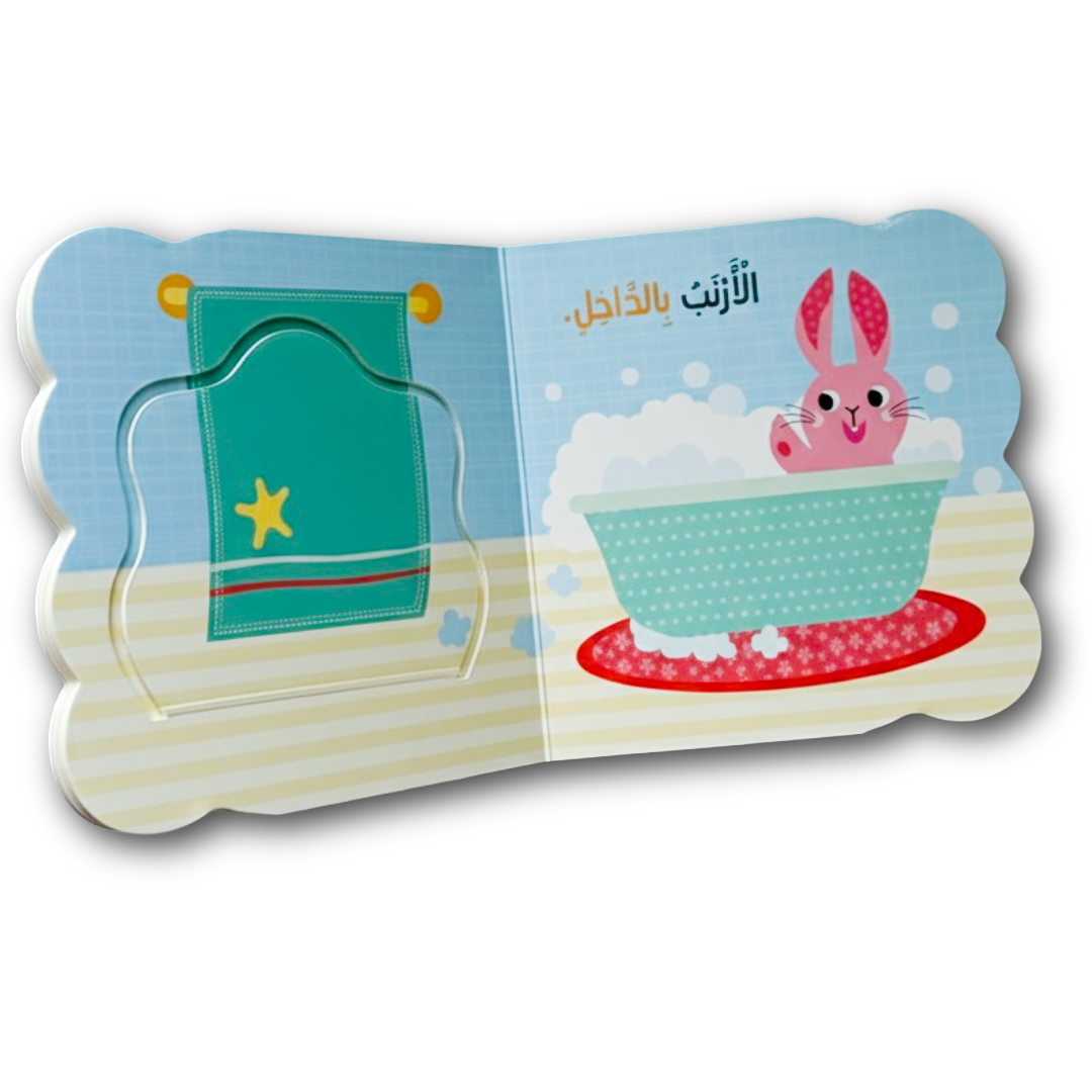 Babies Love Opposites