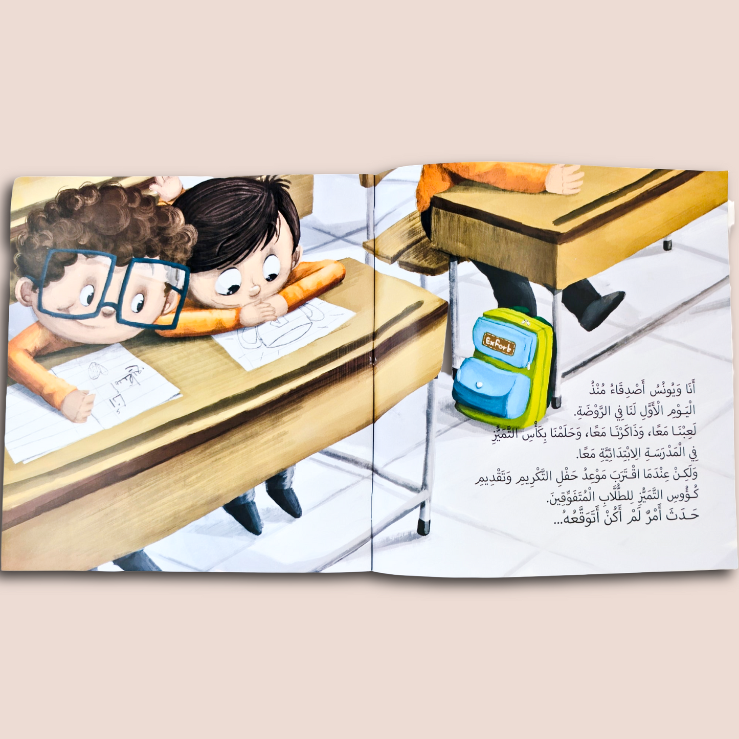 Qalb Saleem - قلب سليم و مغامرة جُزُر الصدق