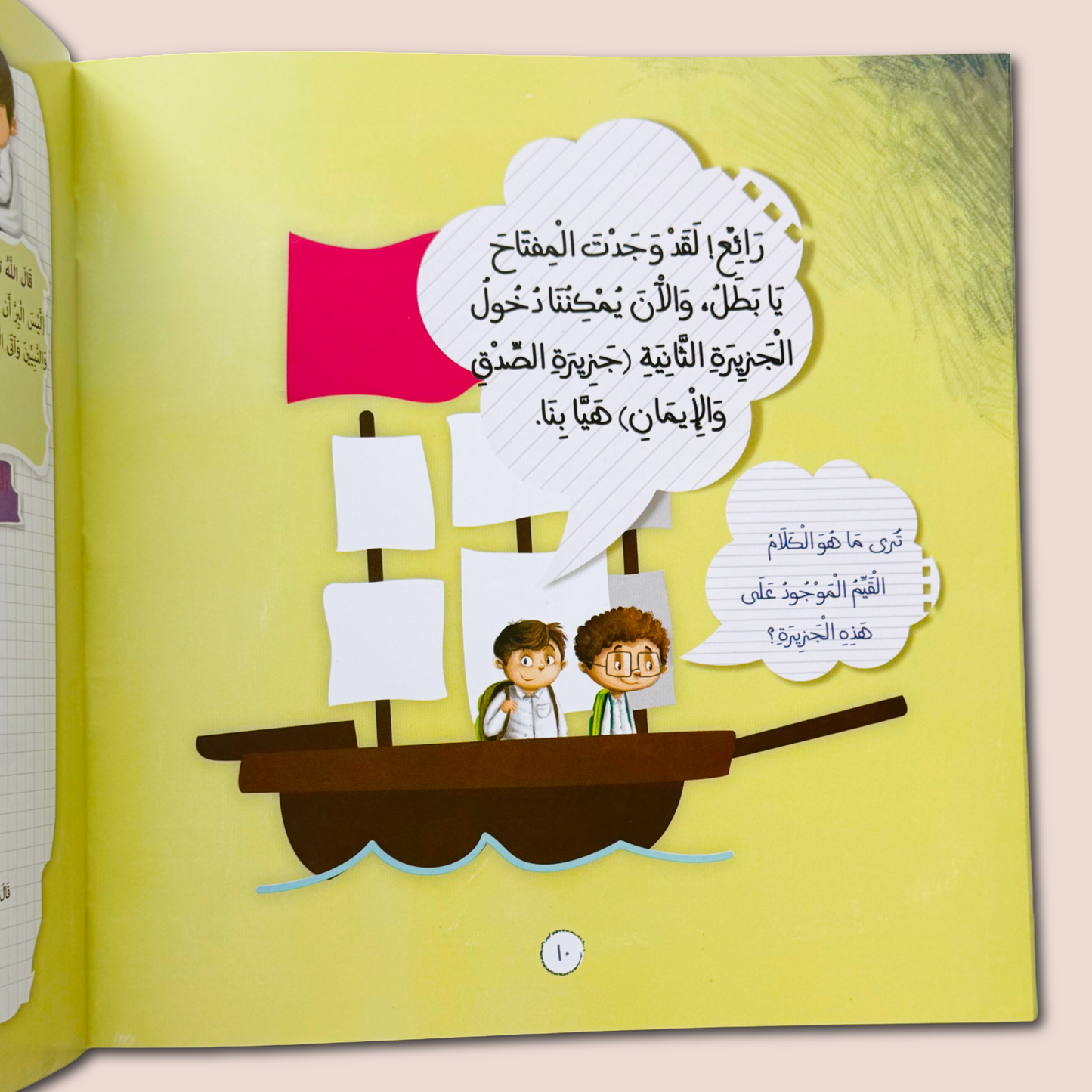 Qalb Saleem - قلب سليم و مغامرة جُزُر الصدق