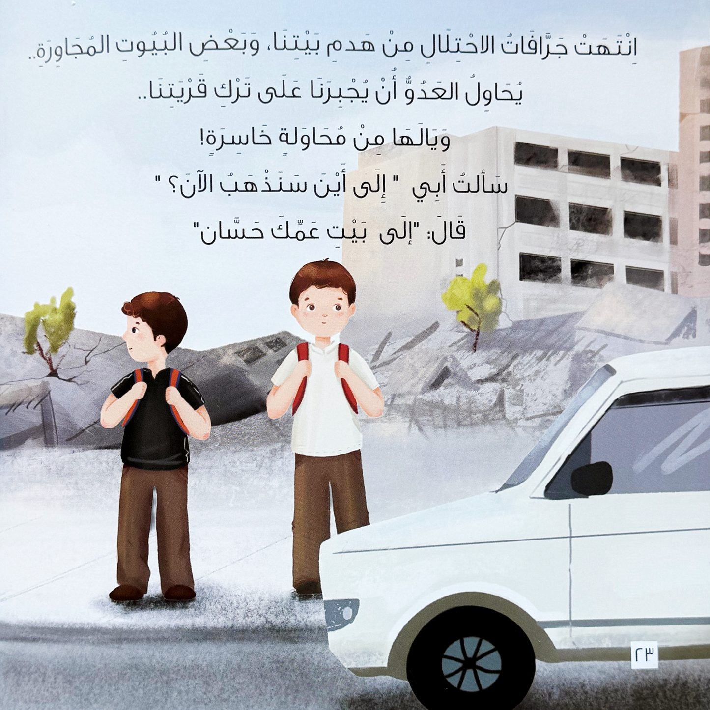 Little But Heroes - صغار لكن أبطال