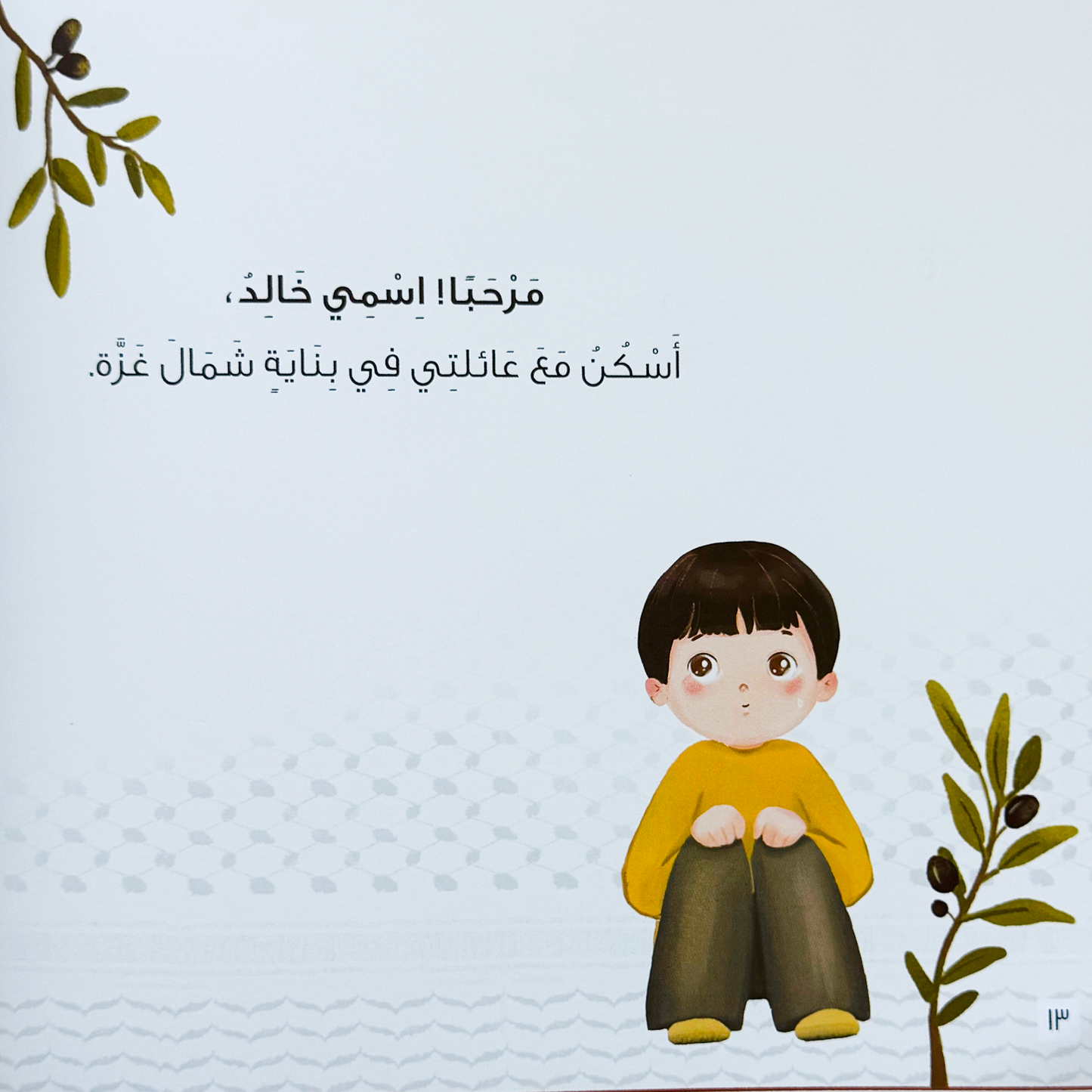 Little But Heroes - صغار لكن أبطال