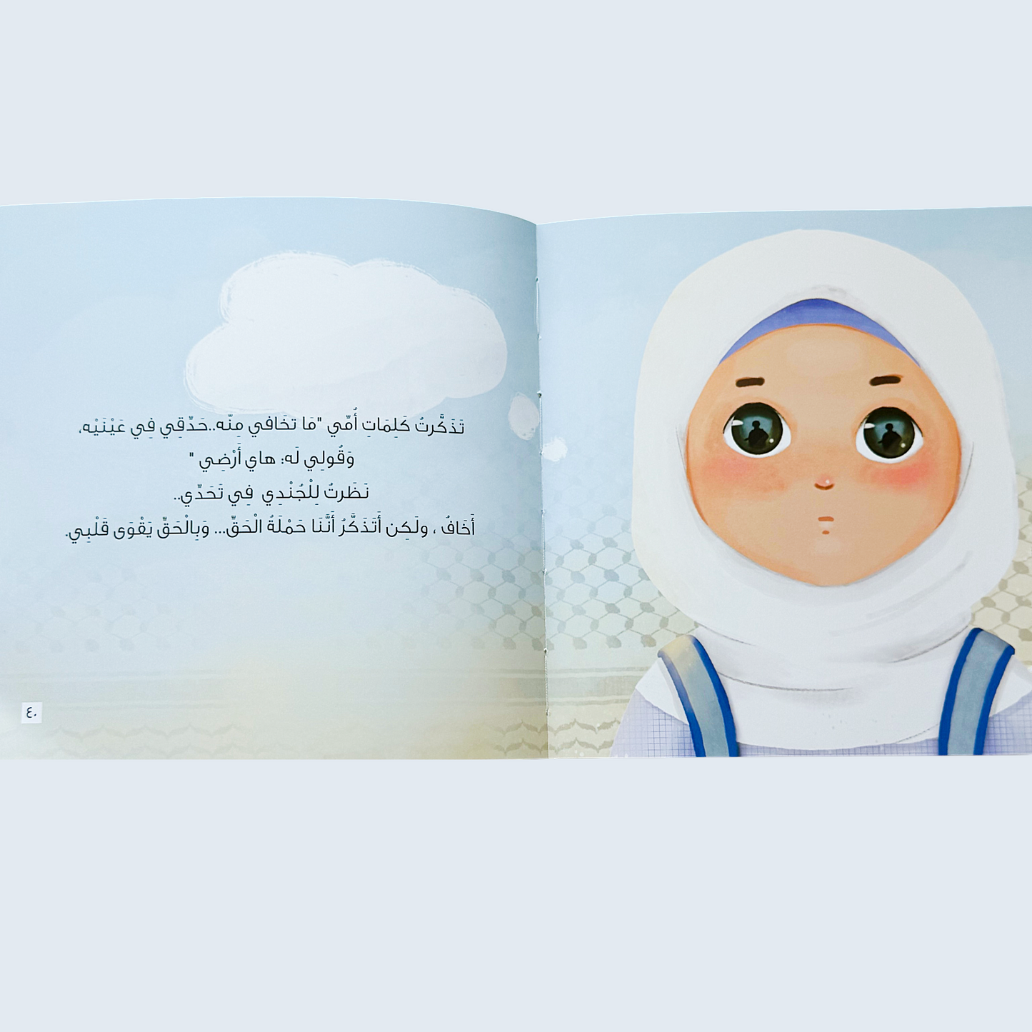 Little But Heroes - صغار لكن أبطال