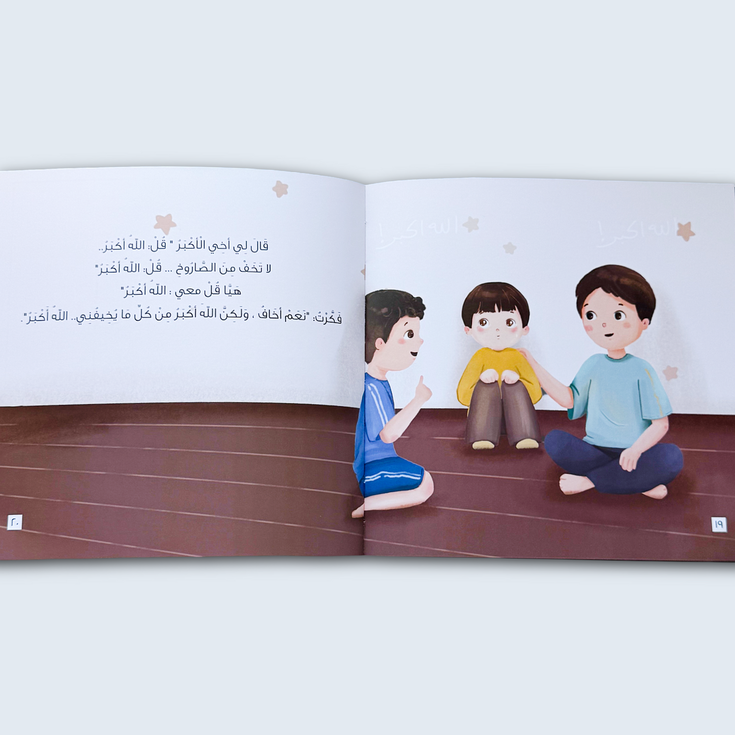Little But Heroes - صغار لكن أبطال