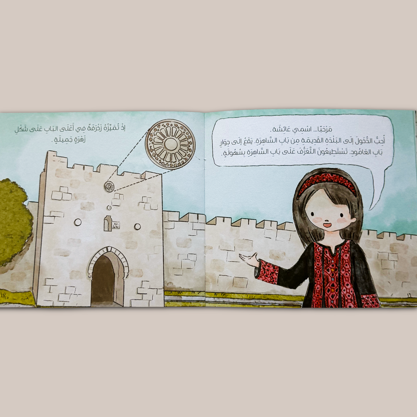 أبواب حكايات - Gates and Tales