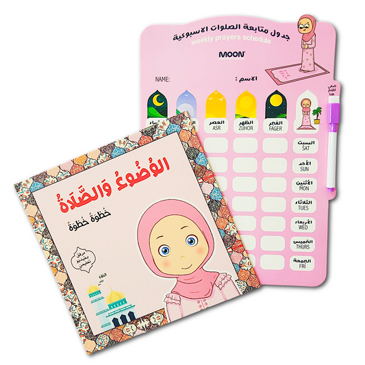 Wudu & Prayer Tracker- حزمه الوضوء والصلاة