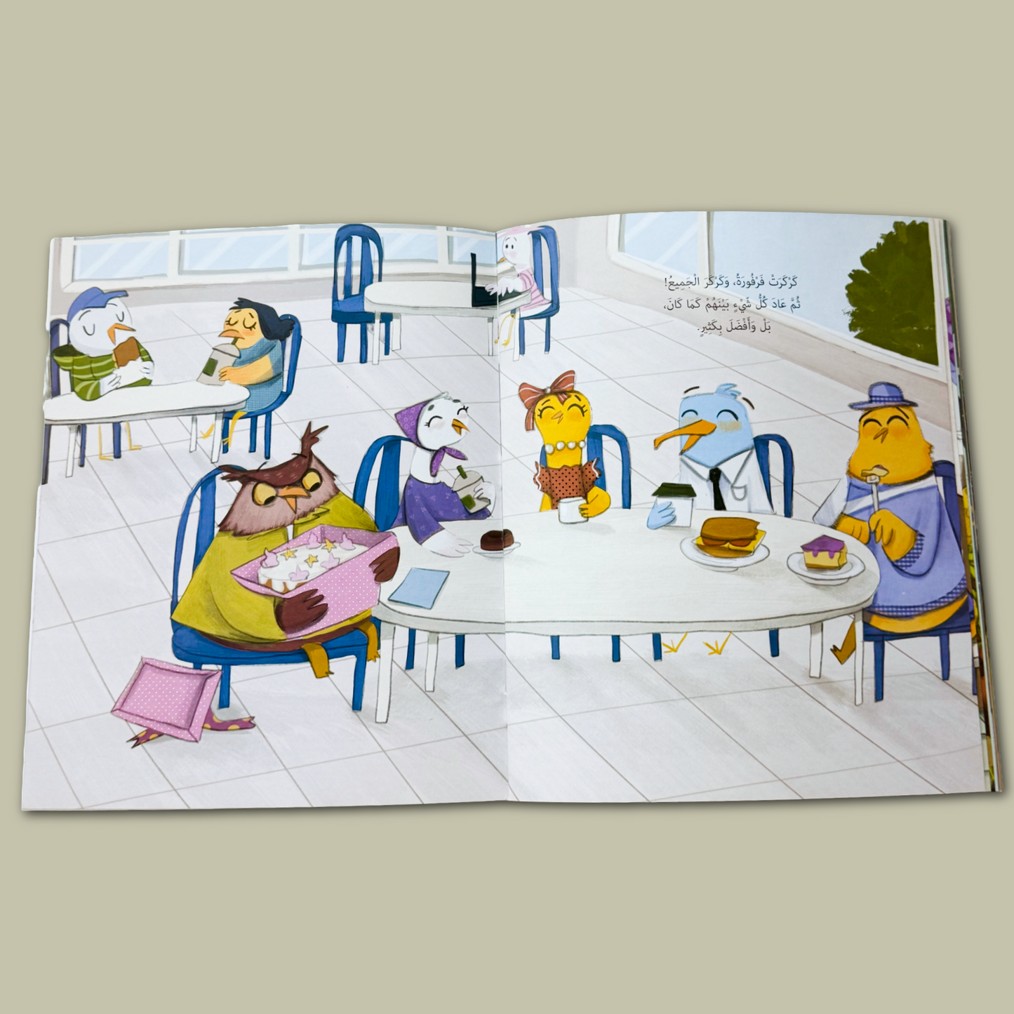 I Thought... كنت أظن