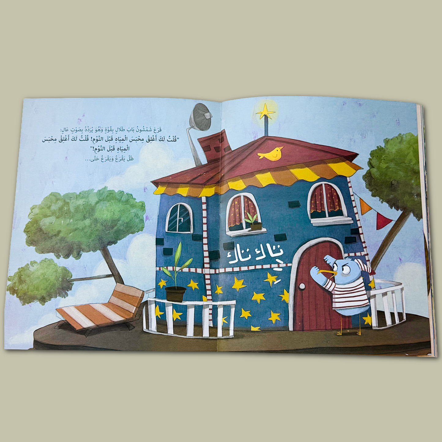 I Thought... كنت أظن