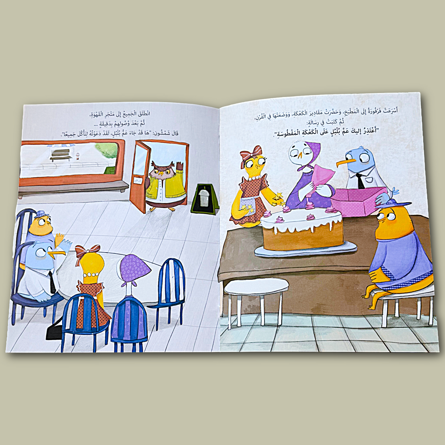 I Thought... كنت أظن