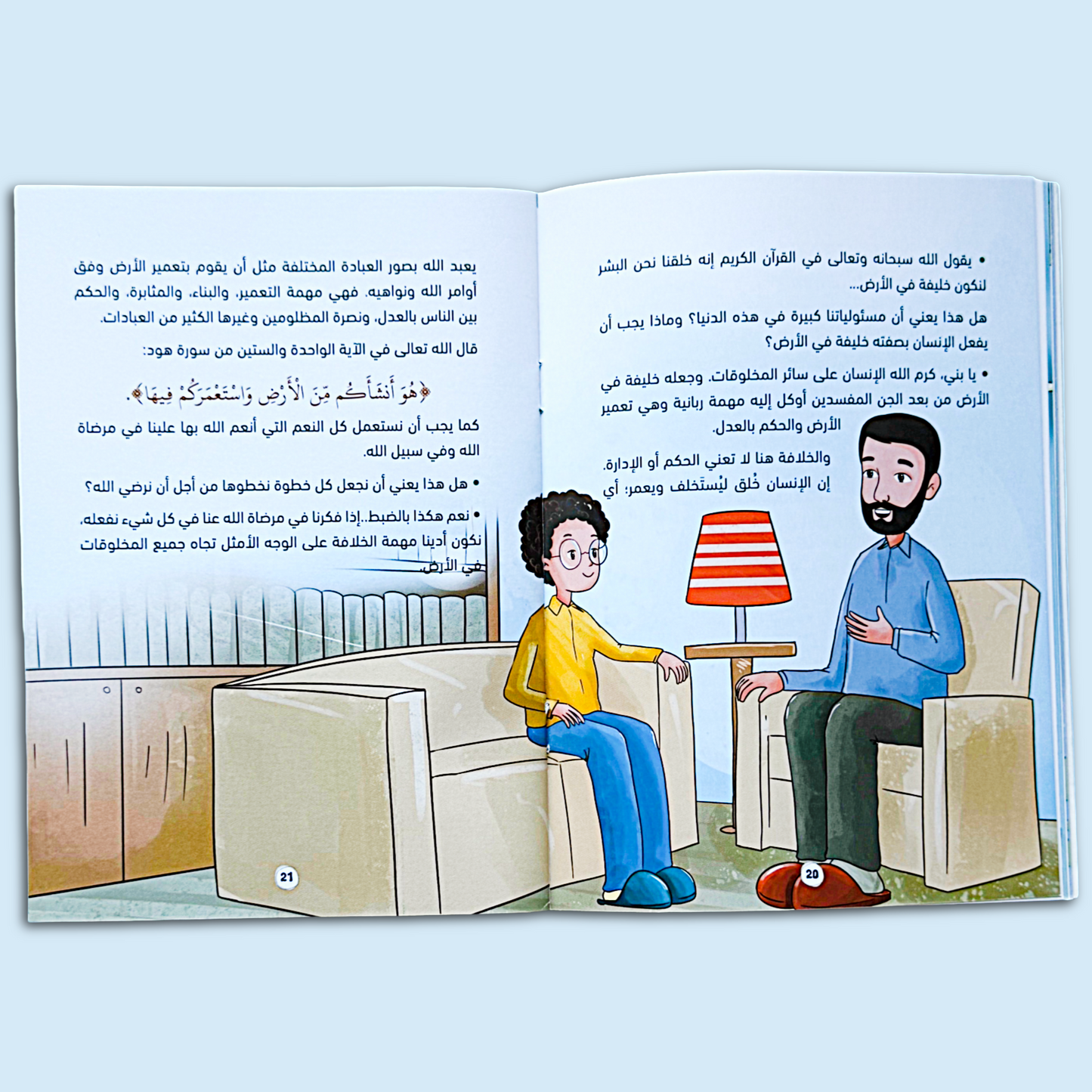 Prophets Stories with Siraj- 1 قصص الأنبياء