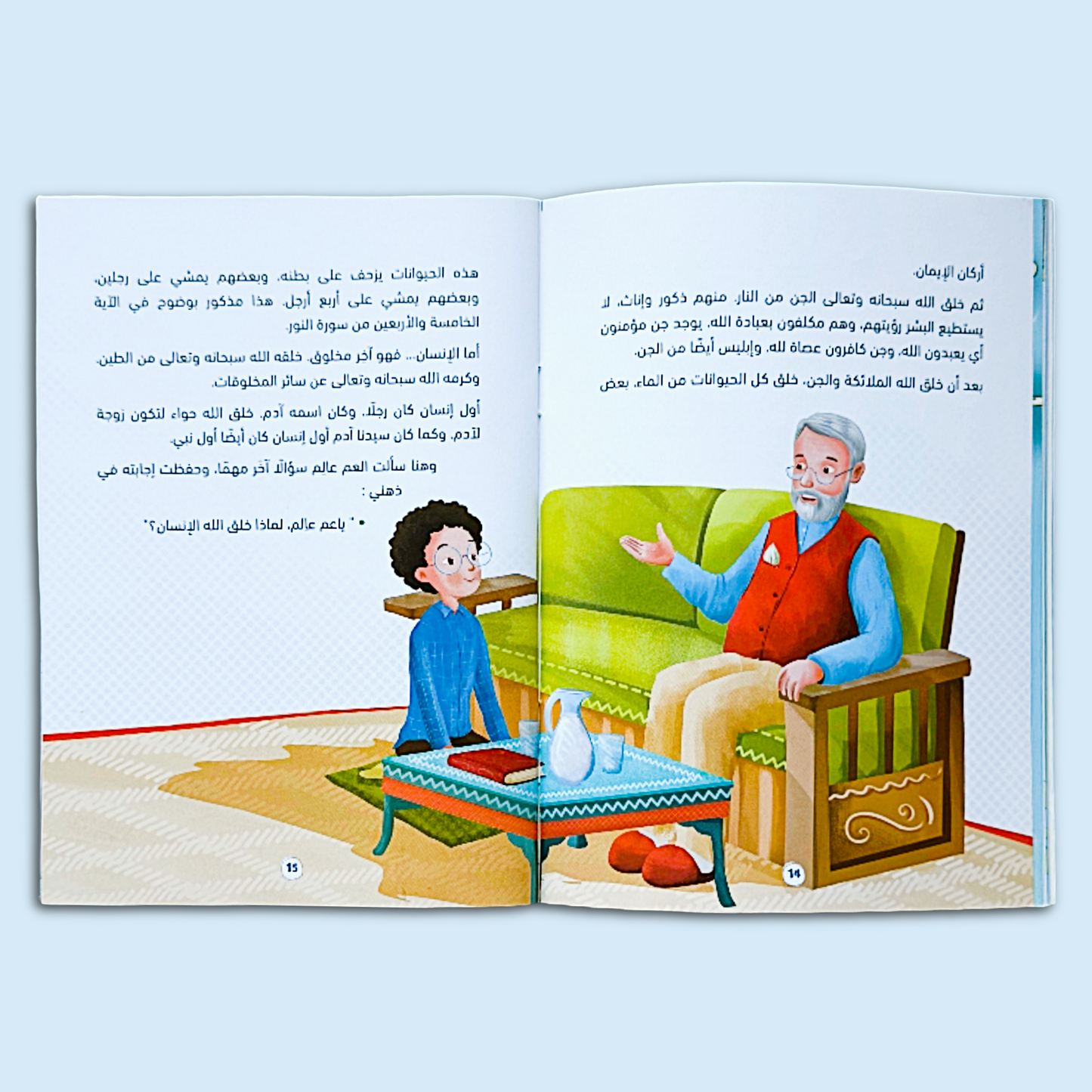 Prophets Stories with Siraj- 1 قصص الأنبياء