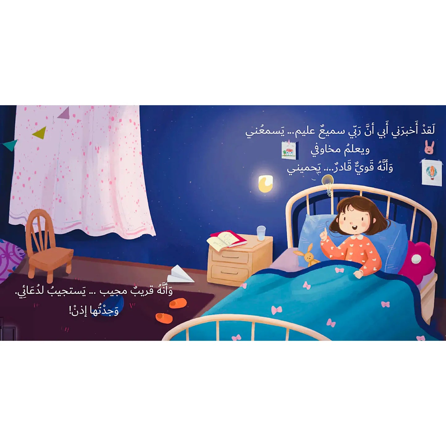 Illustration of a child in bed with a nightlight, surrounded by a cozy bedroom setting.