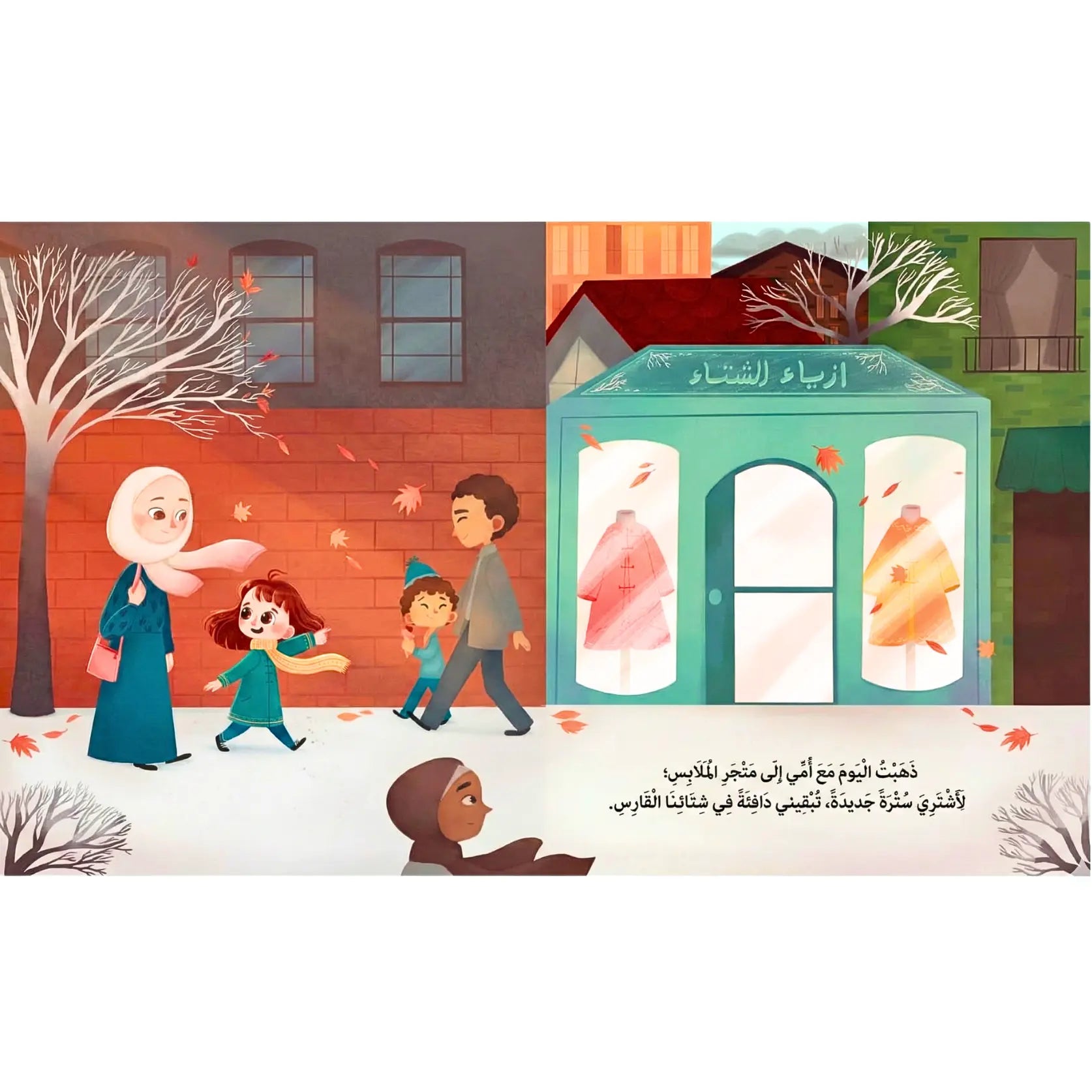 Illustration of a family walking past a clothing store with people inside.