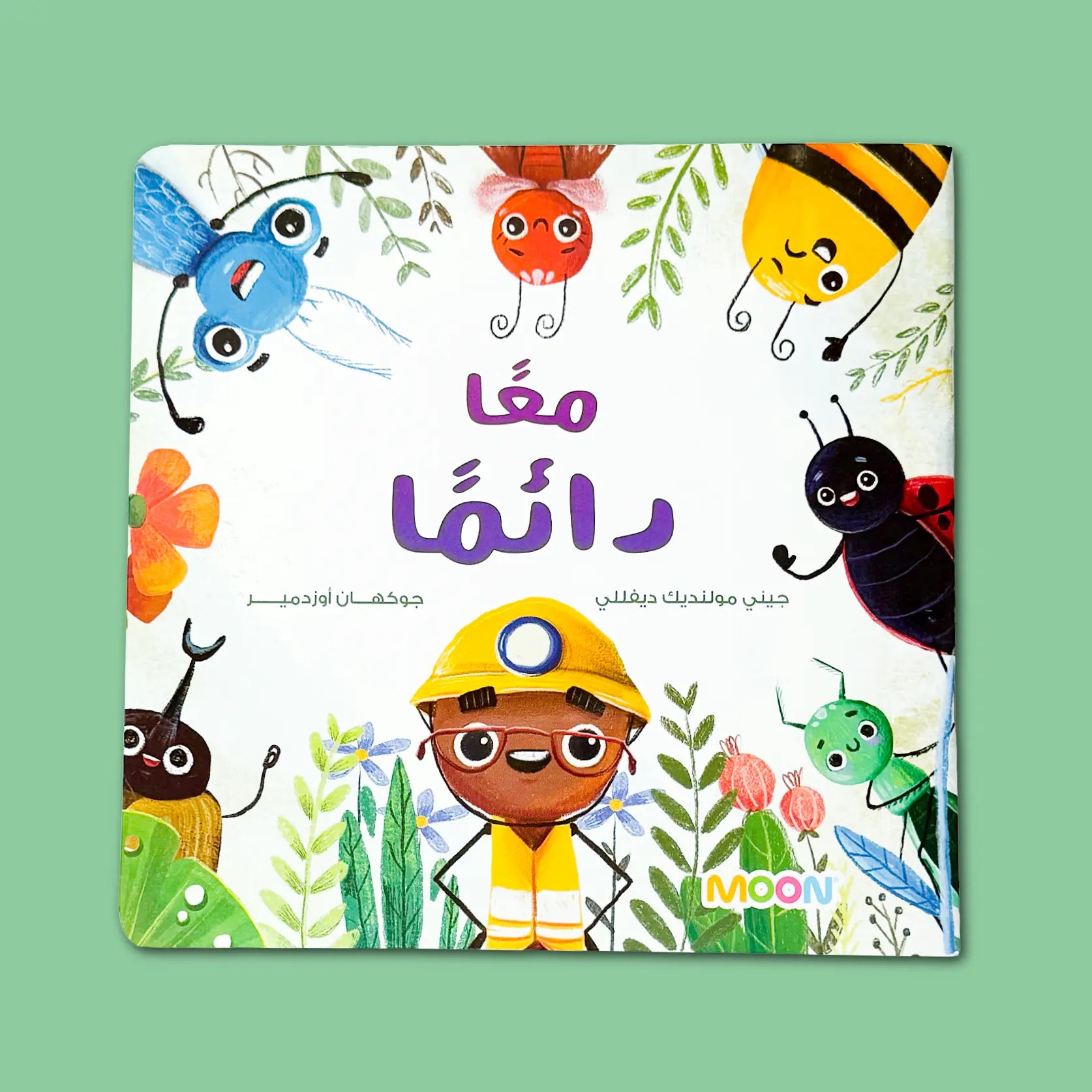 Children's book cover with cartoon characters on a green background