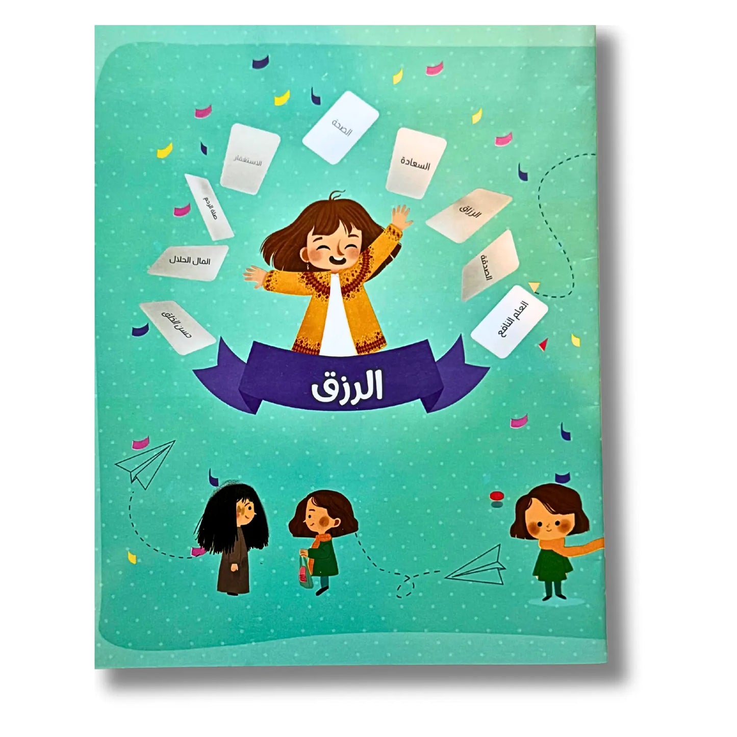 Book cover with illustrations of children and a purple banner on a teal background