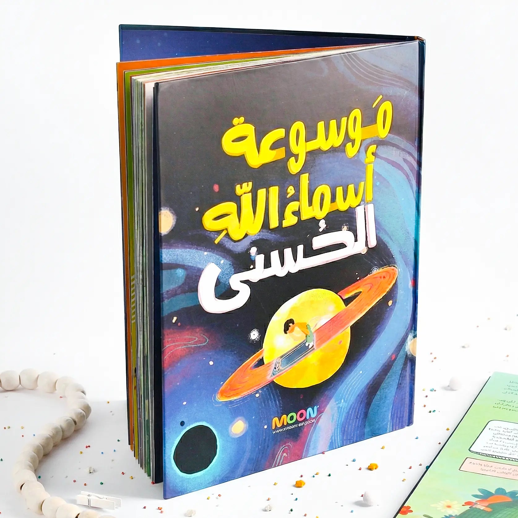 Children's book with space-themed cover and colorful design on a white background
