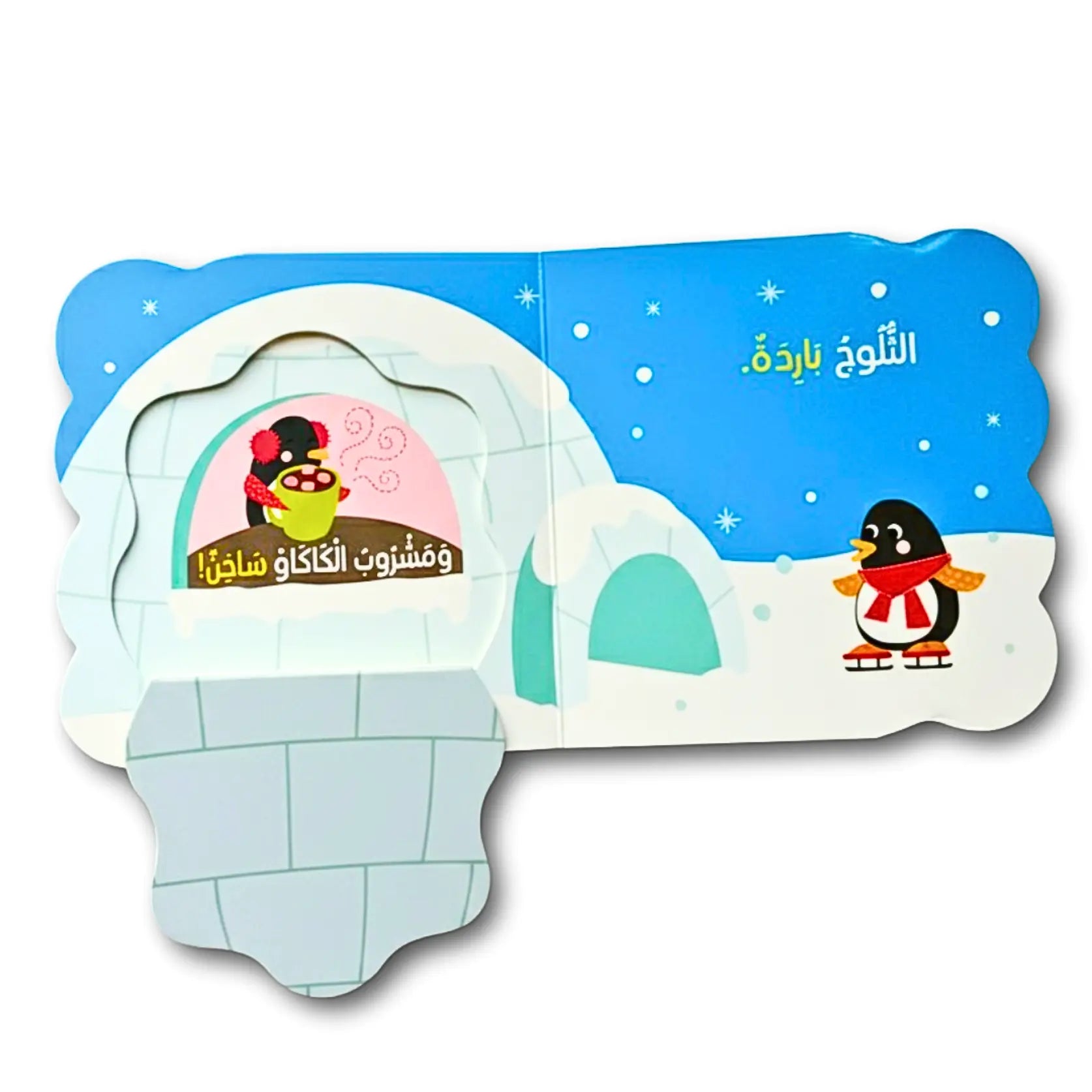 Children's book with a penguin and ice cream illustration on a white background