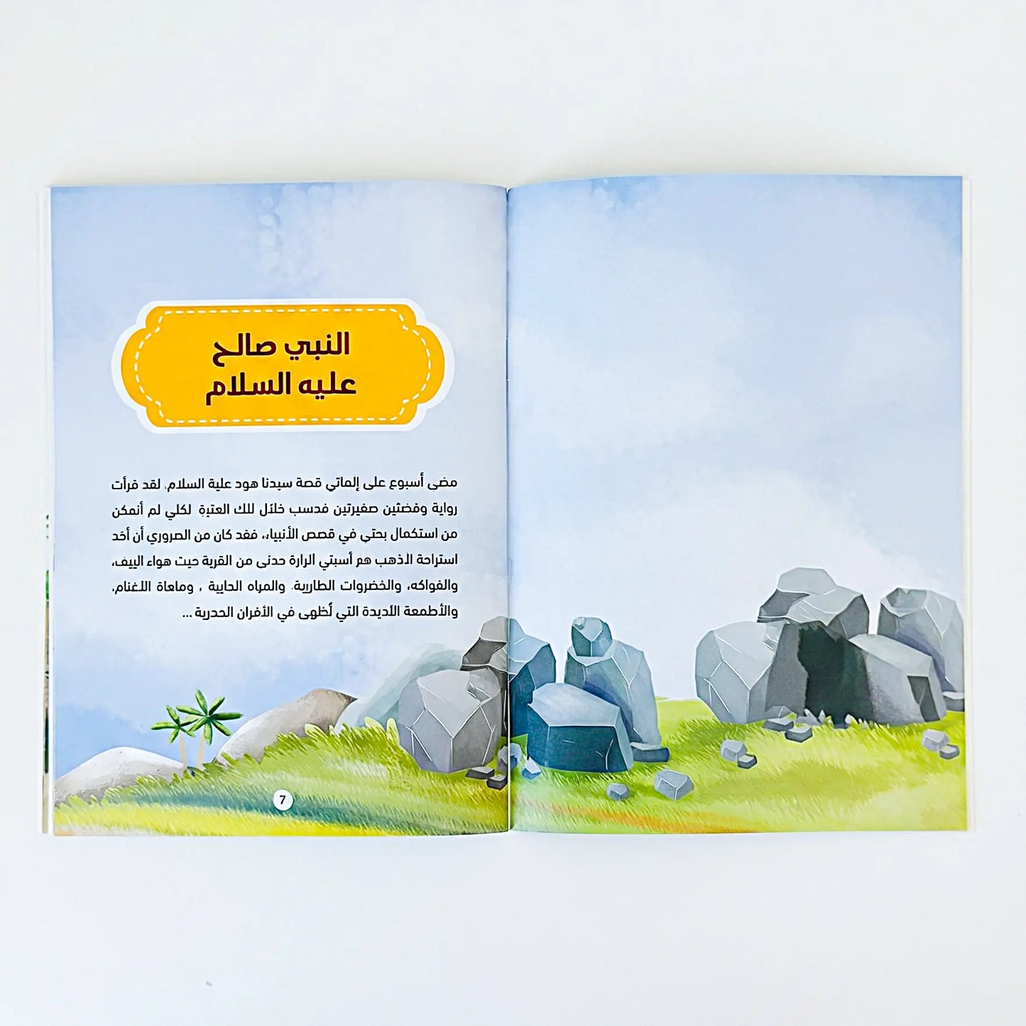 Open book with illustrated pages and Arabic text on a white background