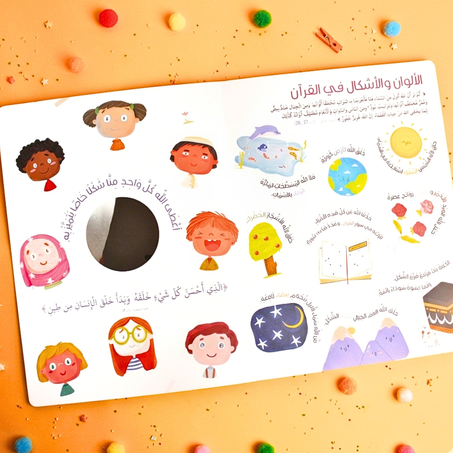 Educational children's book with colorful illustrations on an orange background