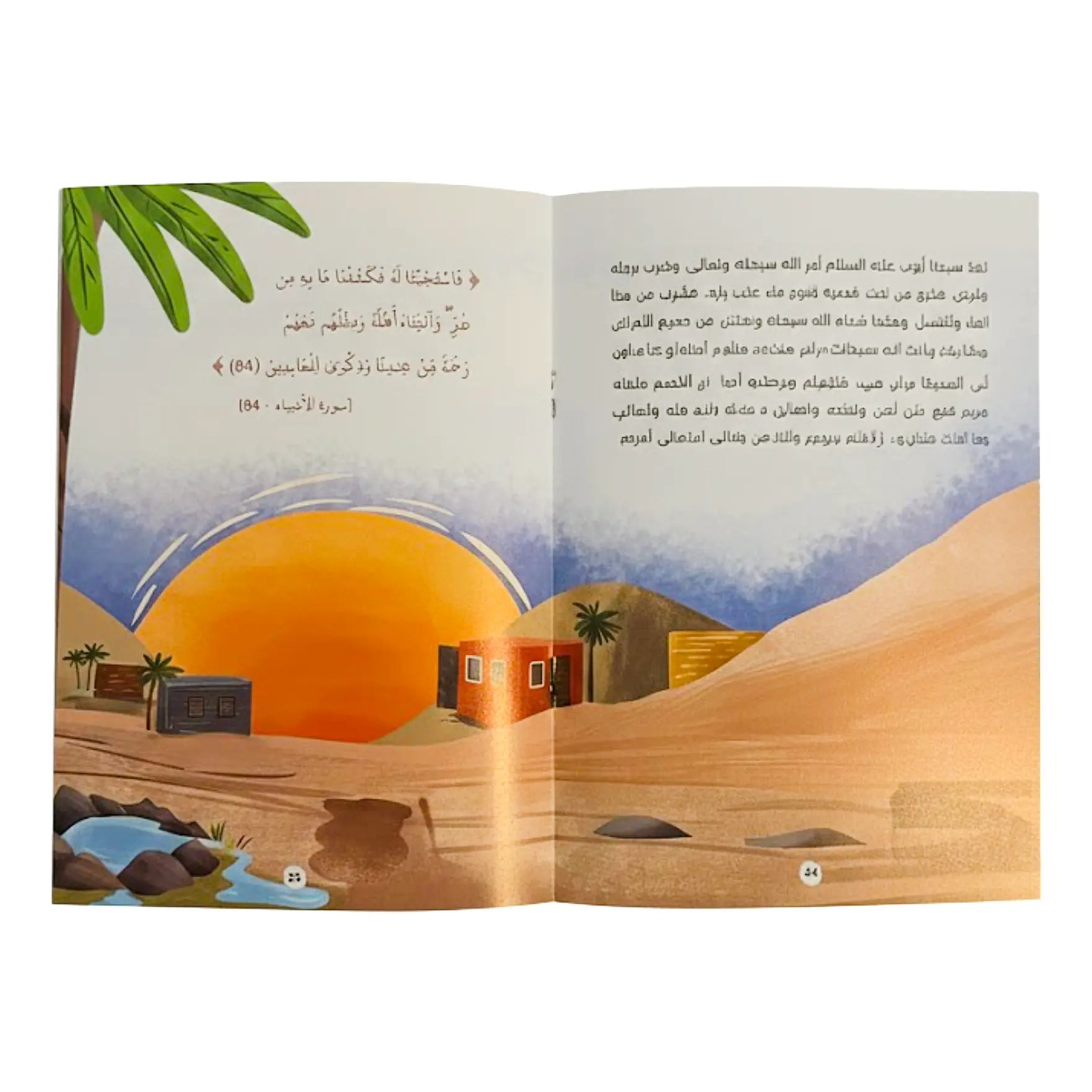 Open book with desert scene illustration and Arabic text