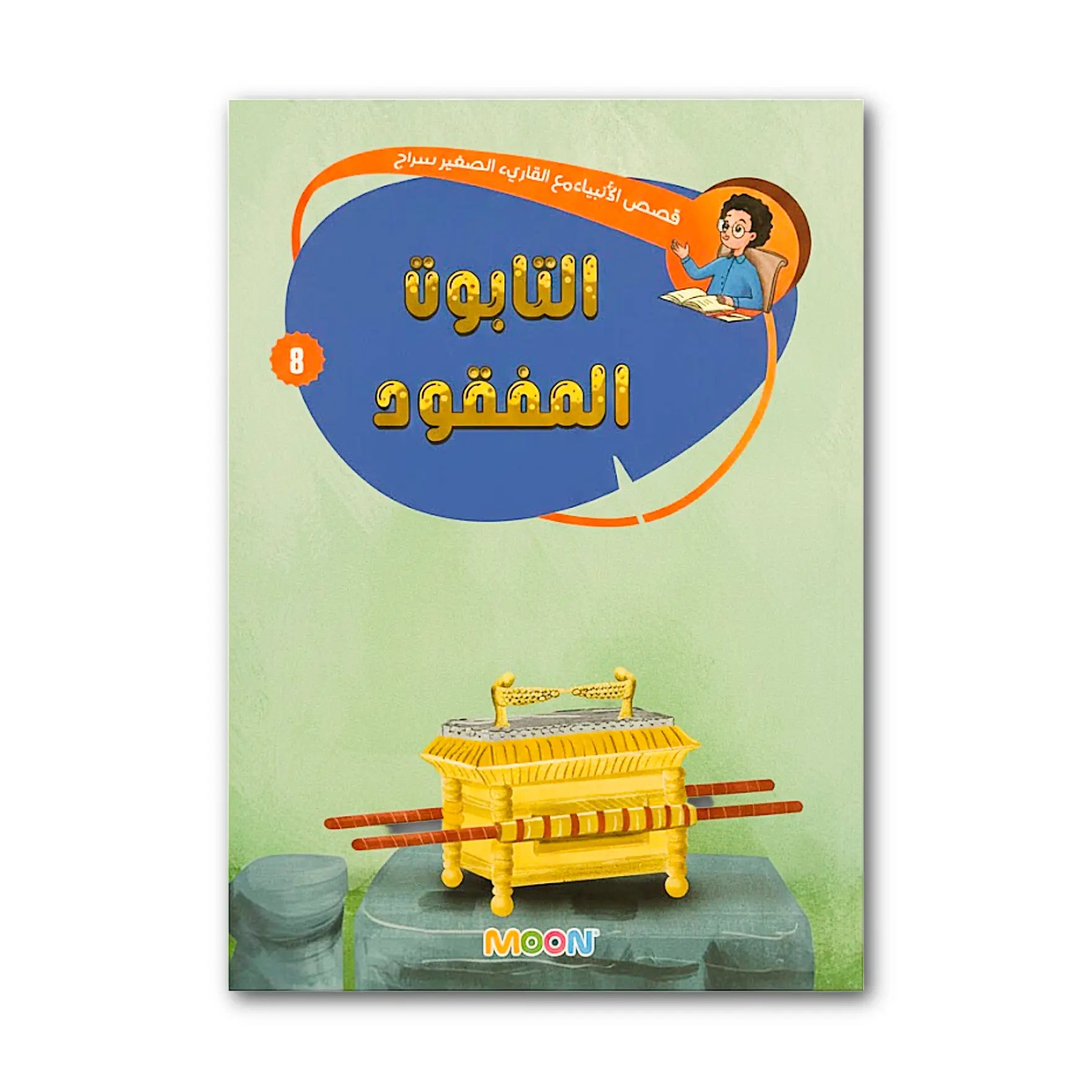 Book cover with a yellow toy and text on a green background
