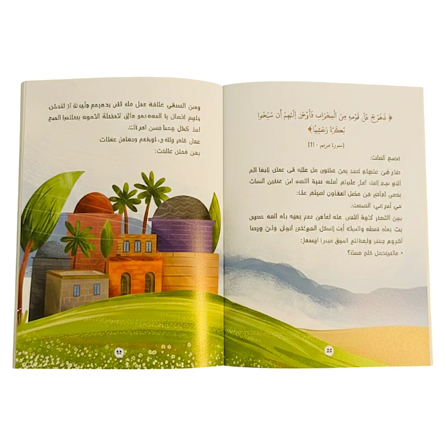 Prophets Stories with Siraj- 11 قصص الأنبياء