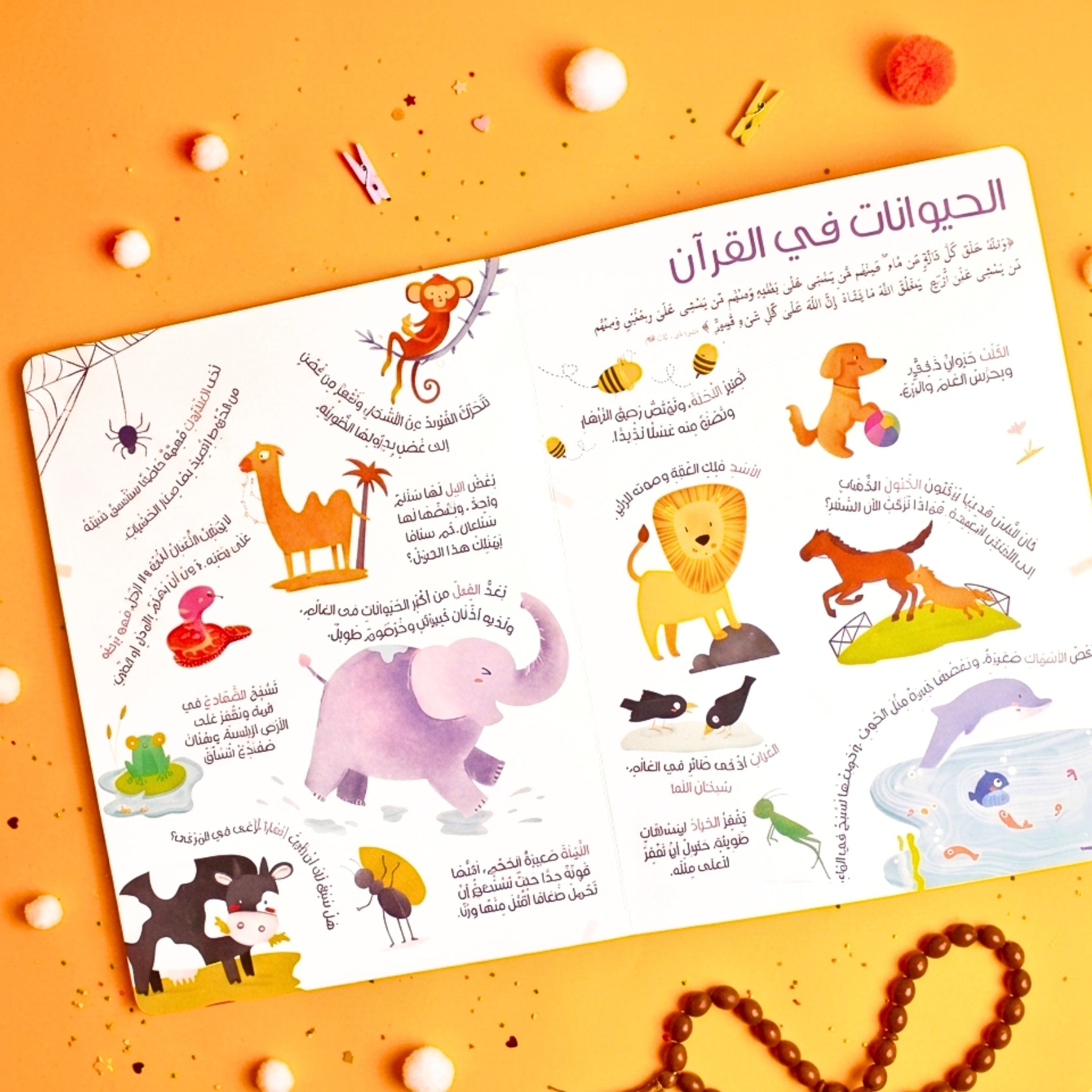 Educational children's poster with animals and Arabic text on a yellow background
