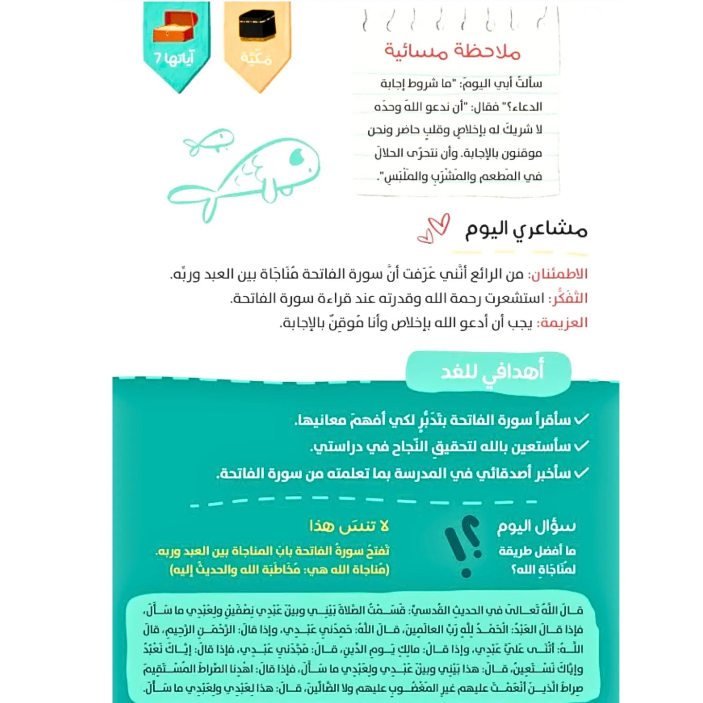 Educational poster with Arabic text and graphics on a white background