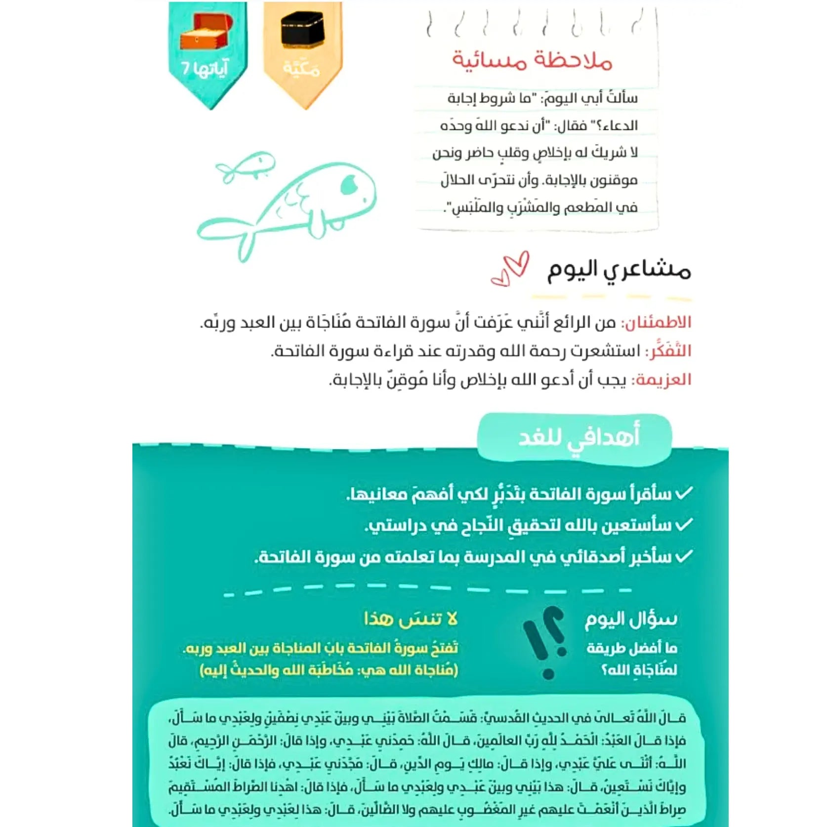 Educational poster with Arabic text and graphics on a white background