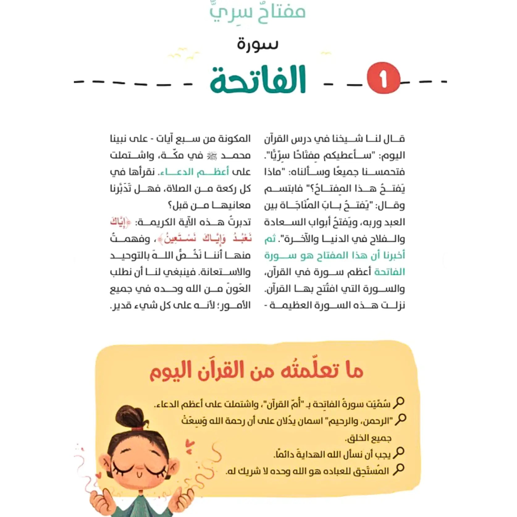Educational poster with Arabic text and a cartoon character on a white background