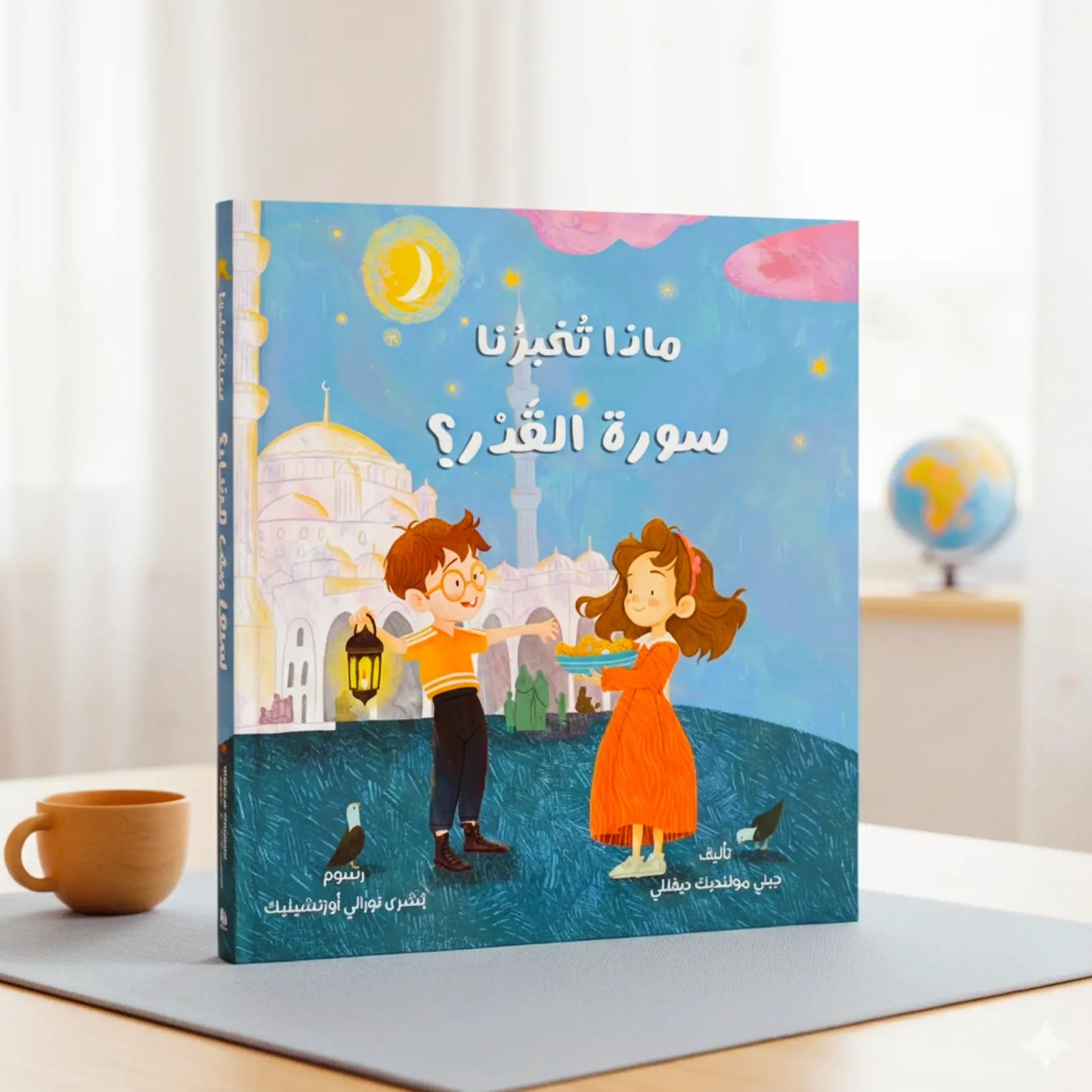 Children's book with colorful illustration of two children on a table
