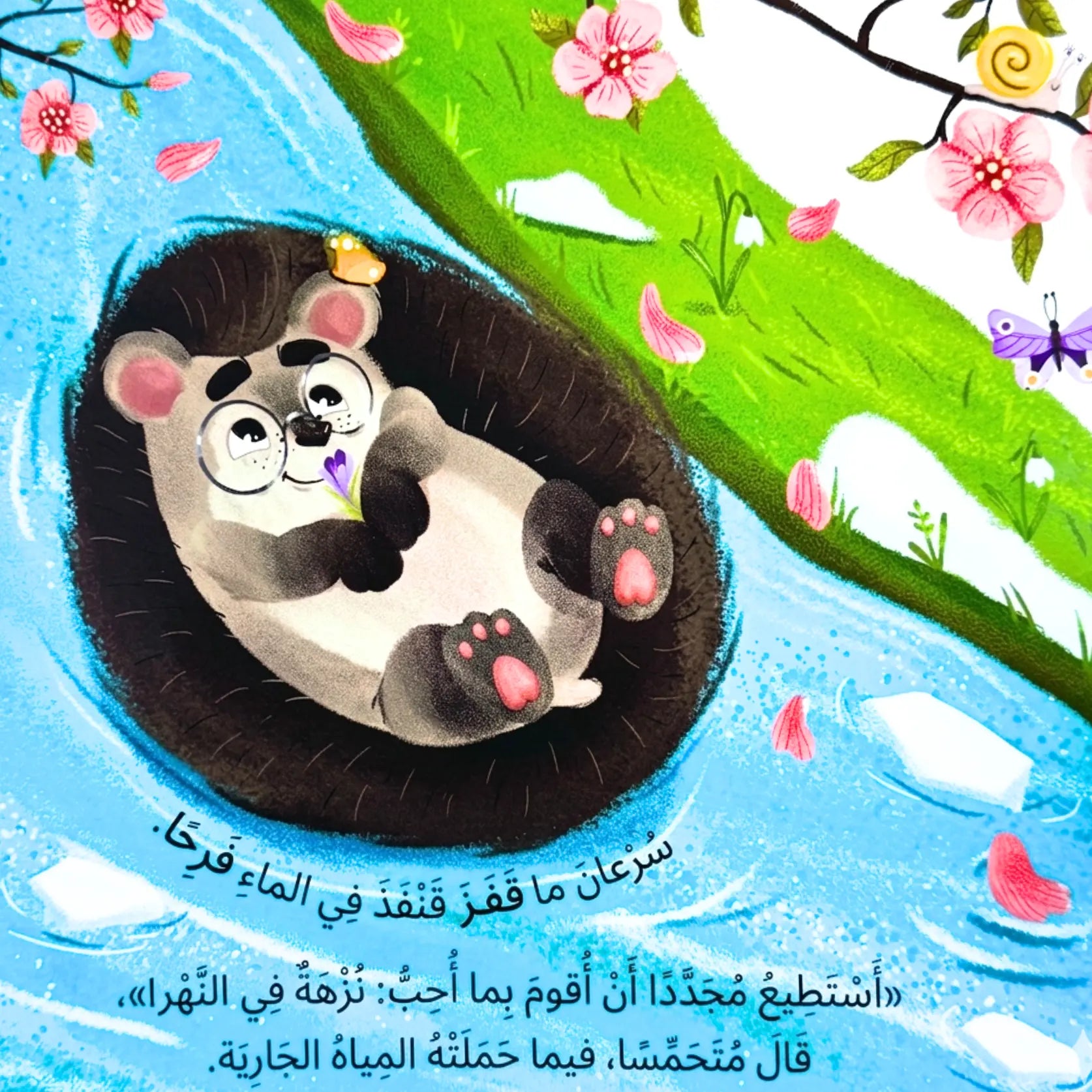 Cartoon bear in a hole with flowers and water in the background