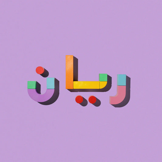Takween Long Words – Build Letters, Words & Sentence