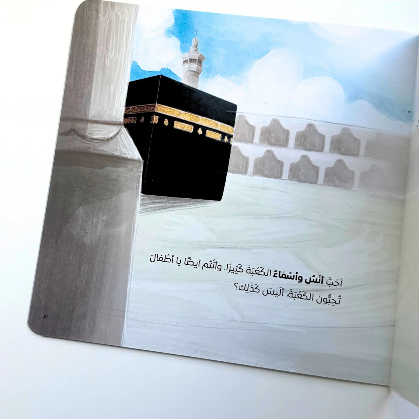 Cartoon kids walking around a small Kaaba model, pretending to do Tawaf with big smiles on their faces.