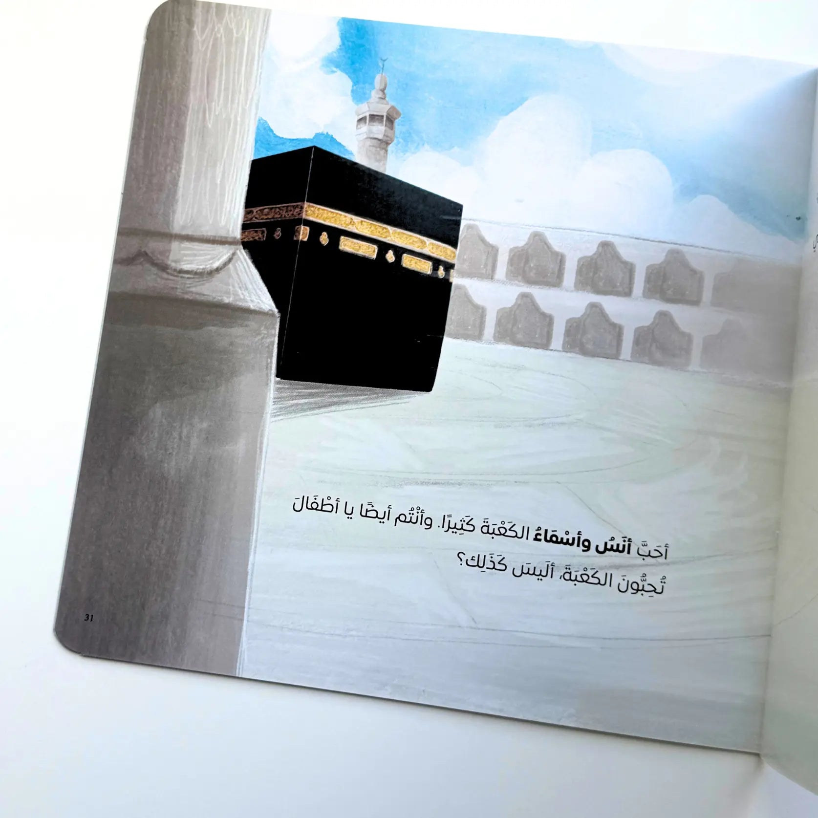 Cartoon kids walking around a small Kaaba model, pretending to do Tawaf with big smiles on their faces.