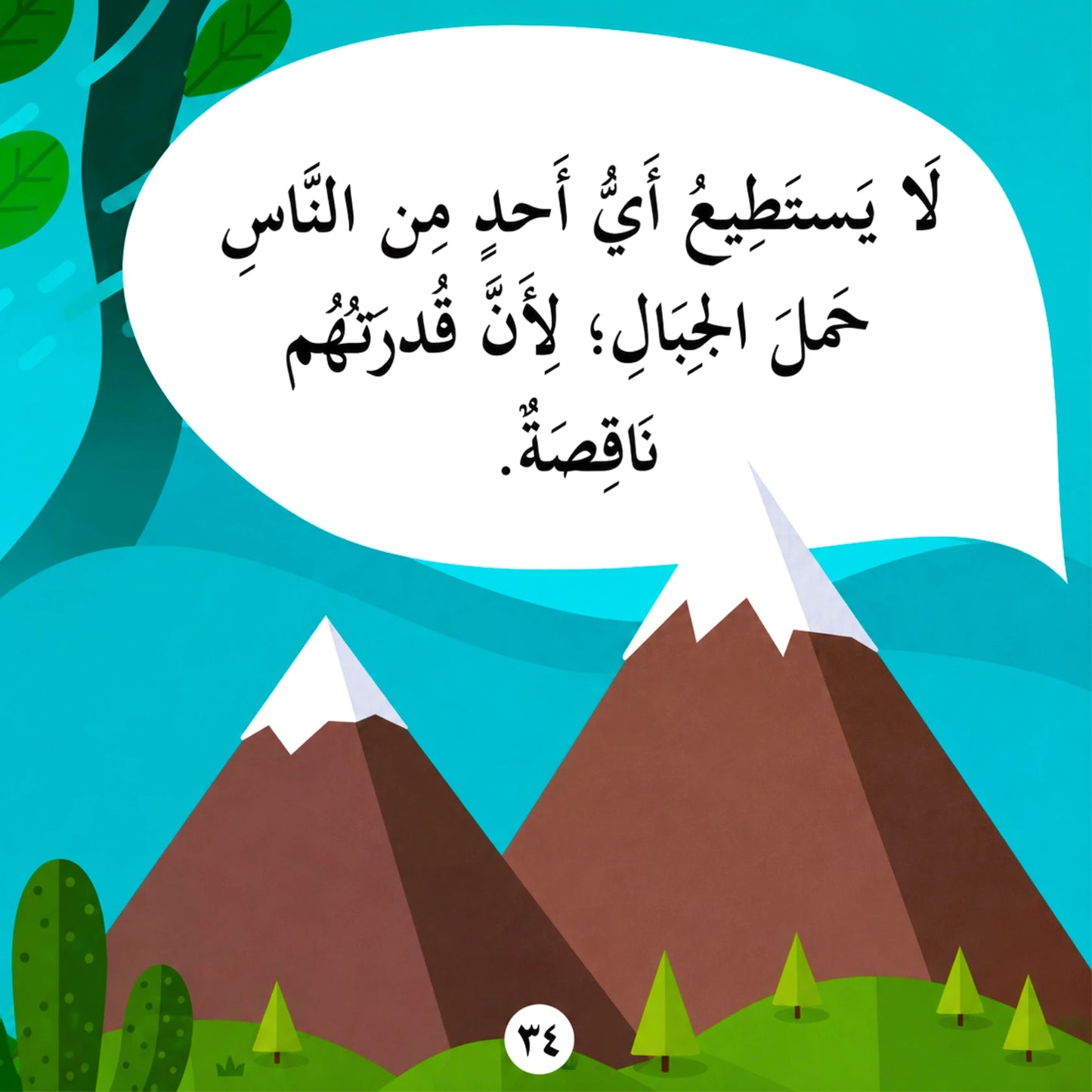 The One & Only-هو أحدٌ لا مثيلَ له