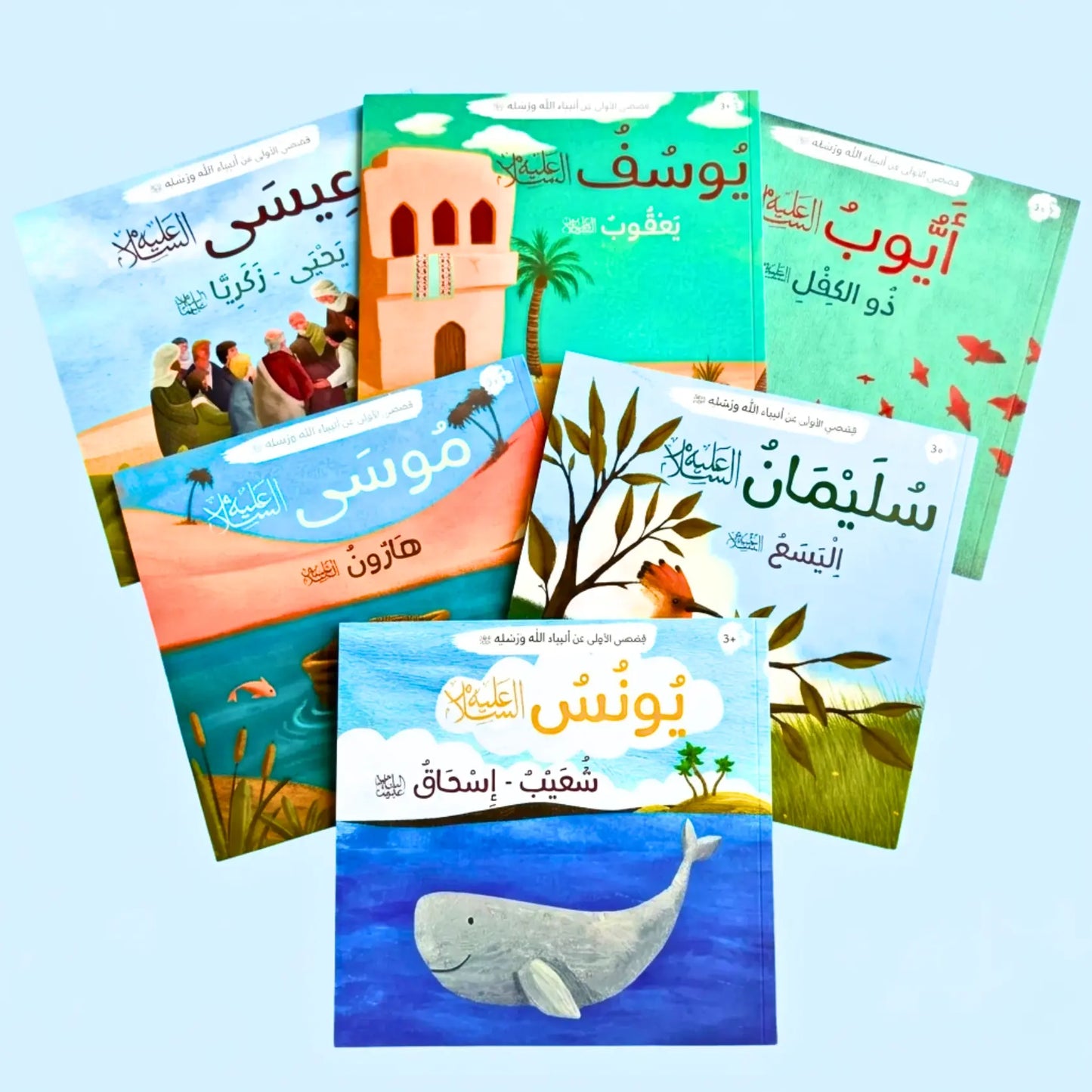 Prophets Stories- قصص أنبياء الله ورسله