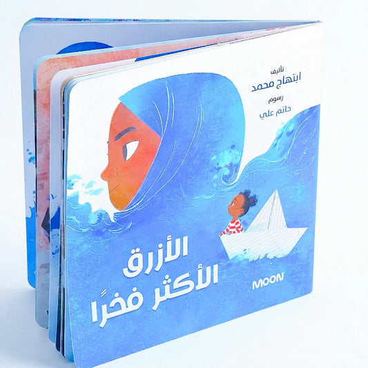 Children's book with a blue cover featuring a face and a boat, on a white background