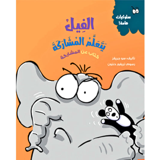 Book cover with an elephant and panda illustration on an orange background