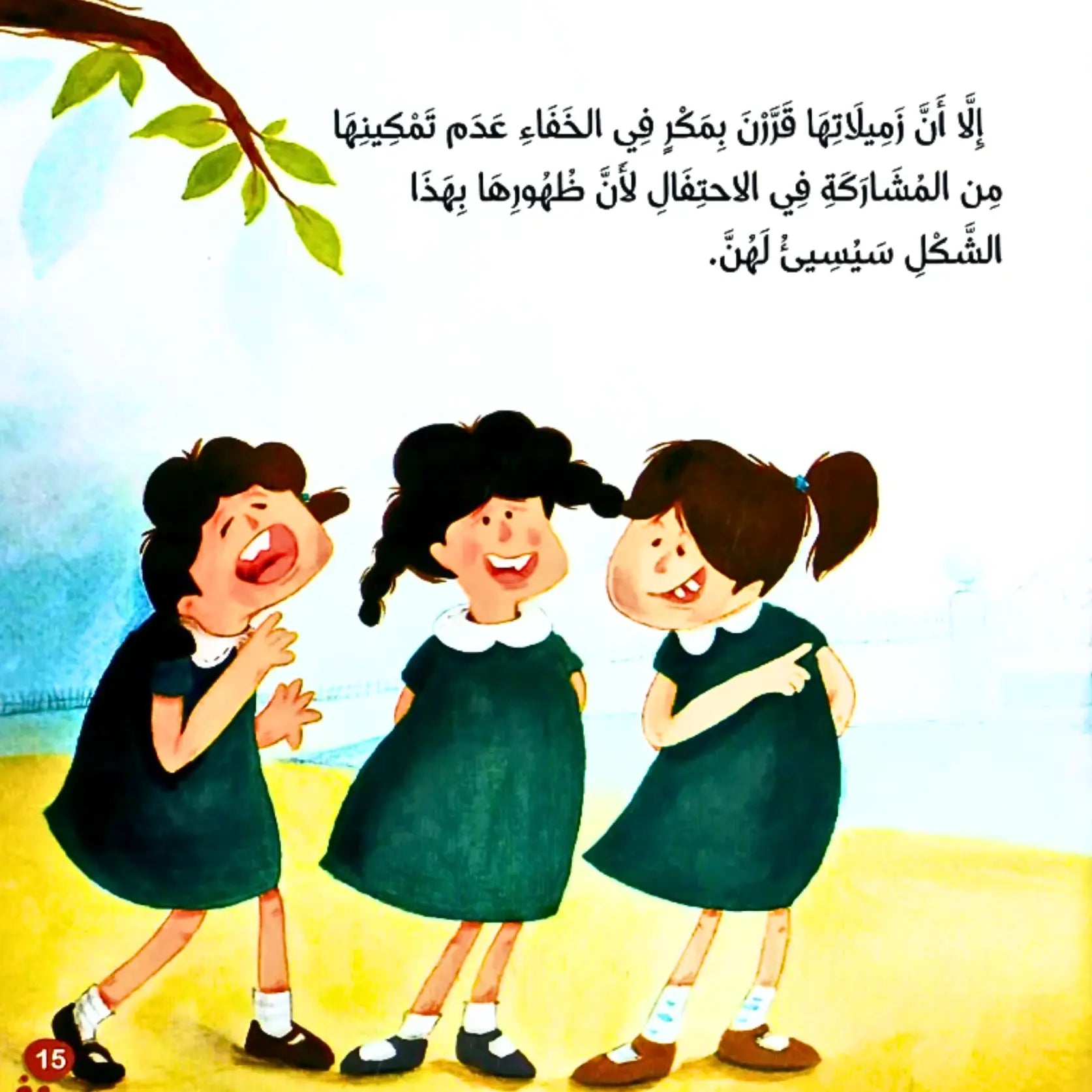 Three cartoon girls in green dresses standing together with a tree branch and blue sky in the background.
