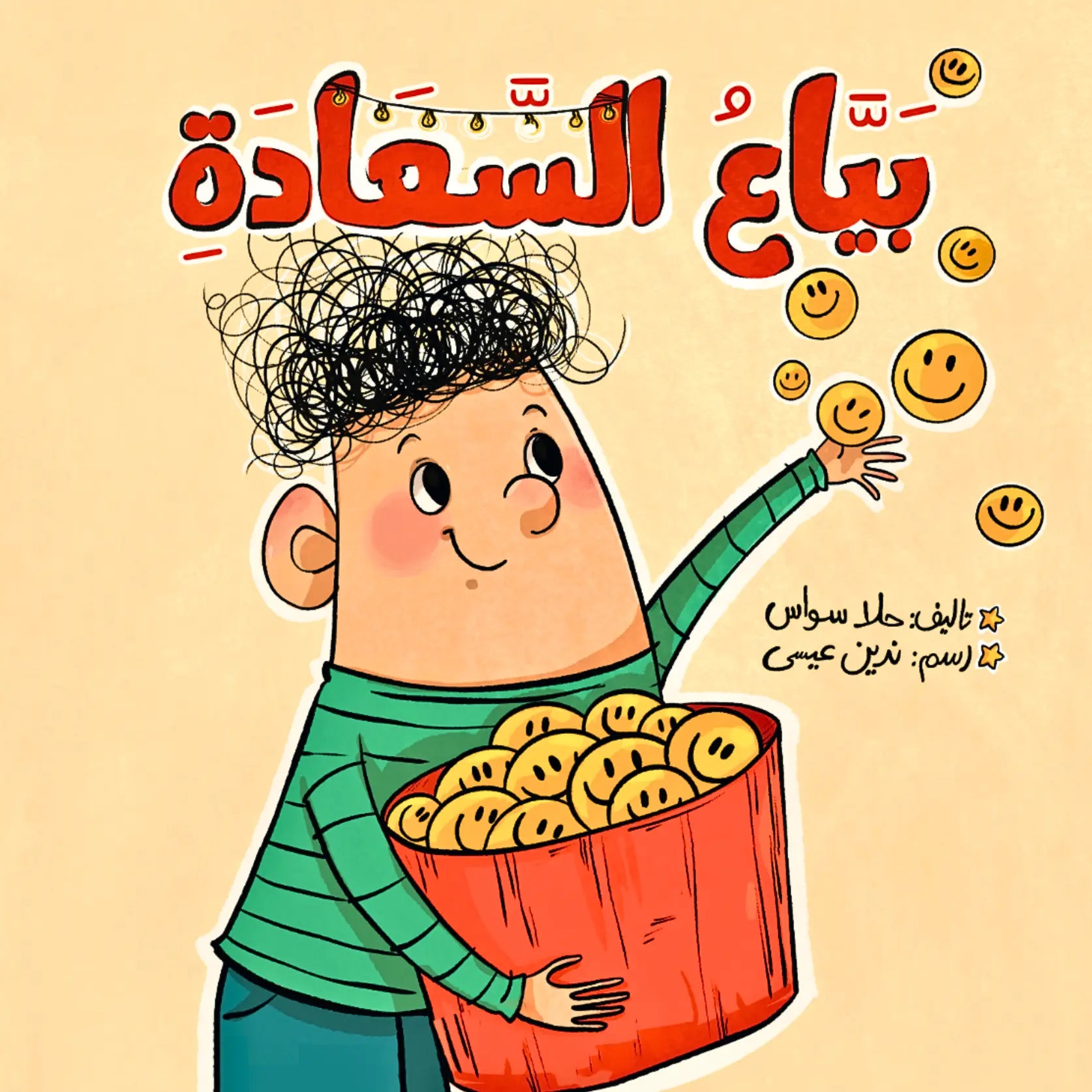 Illustration of a child holding a bucket of smiley faces with Arabic text on a beige background