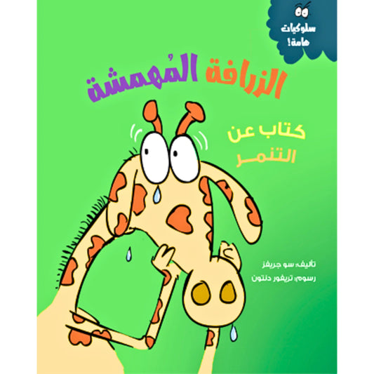 Book cover with a cartoon character on a green background