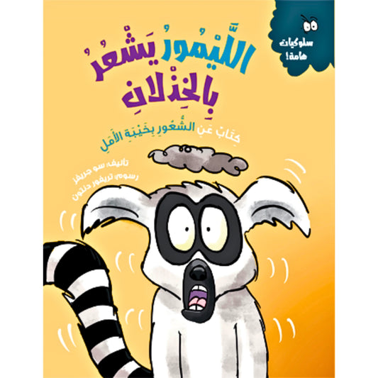 Book cover with a cartoon character on a yellow background