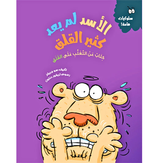 Book cover with a cartoon character on a purple background